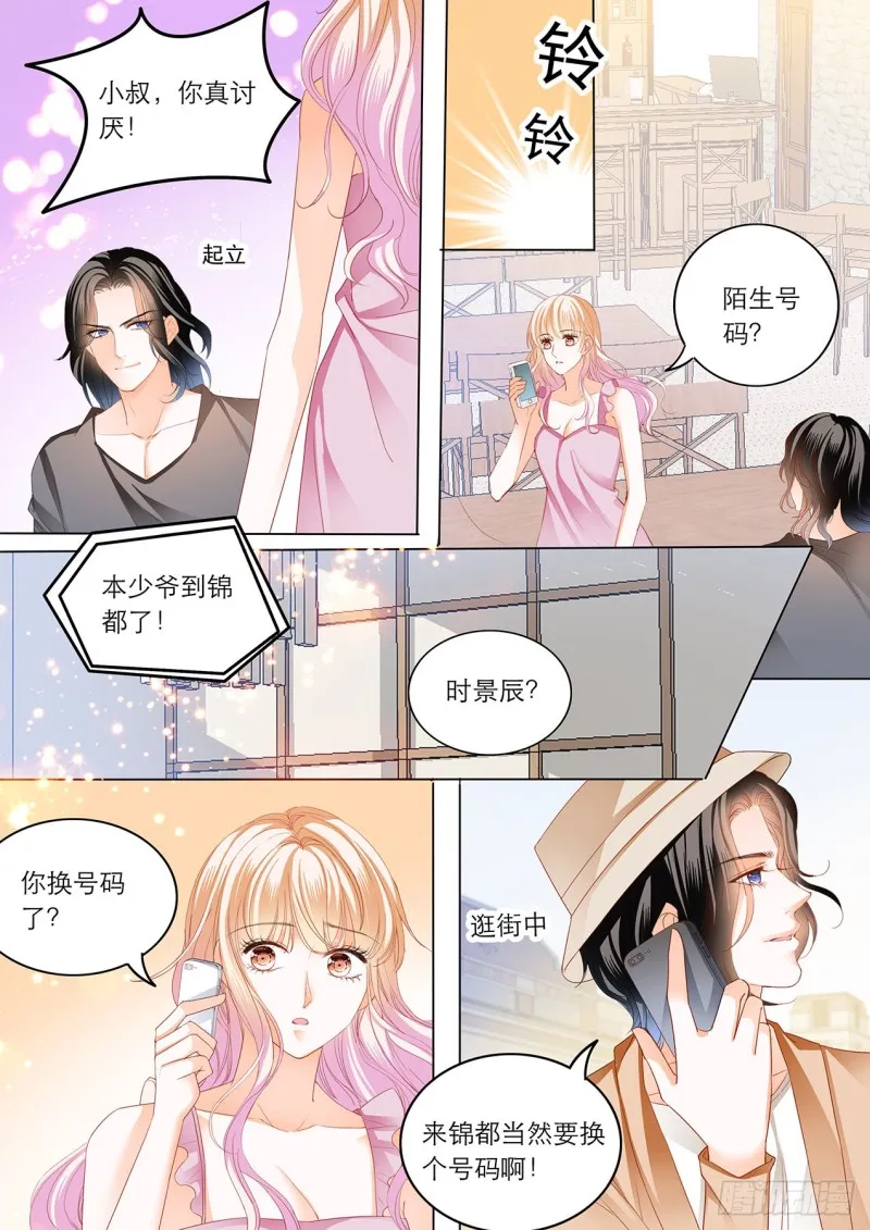 难道要中招？ 第5页