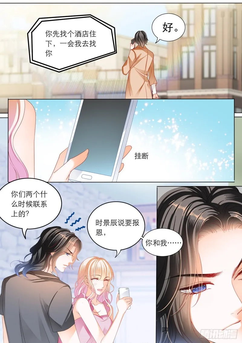 难道要中招？ 第6页