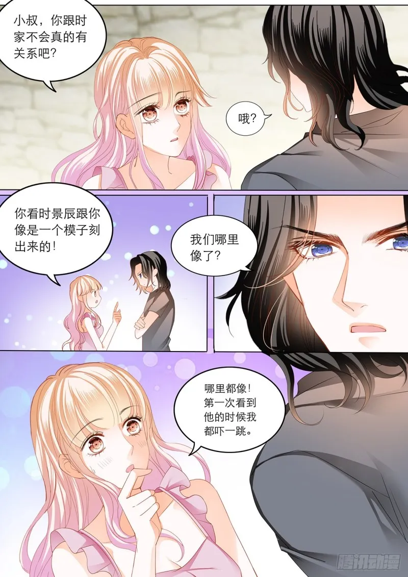 难道要中招？ 第7页