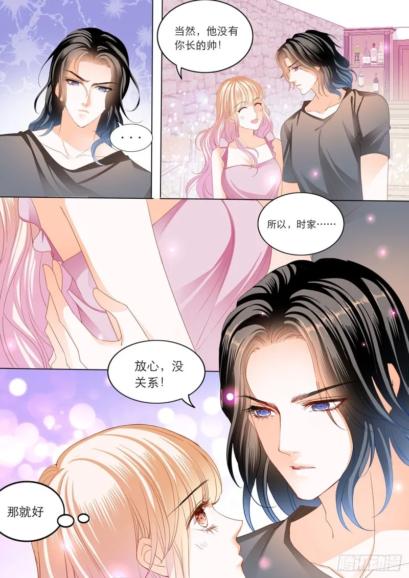 难道要中招？ 第8页