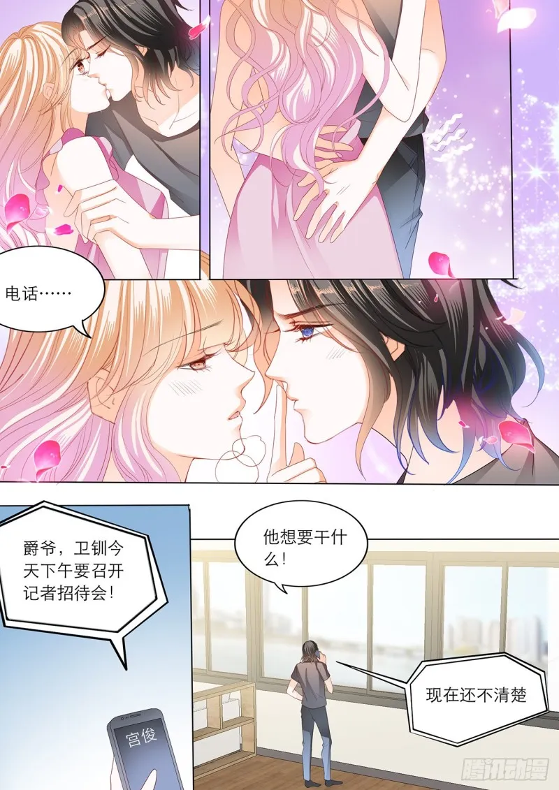 难道要中招？ 第9页