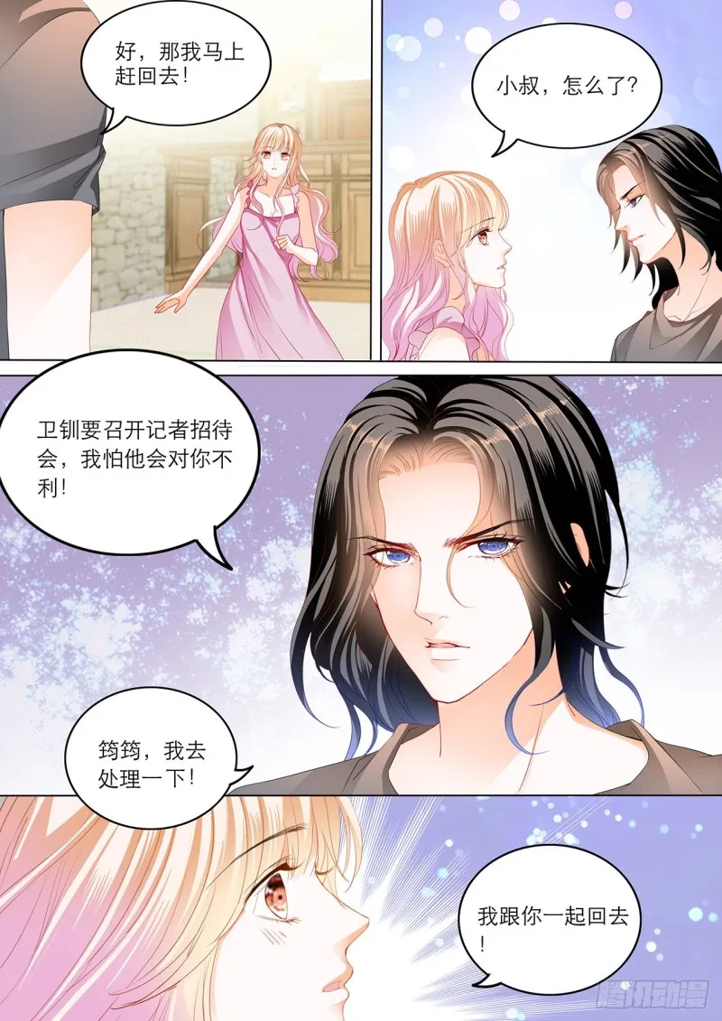 难道要中招？ 第10页