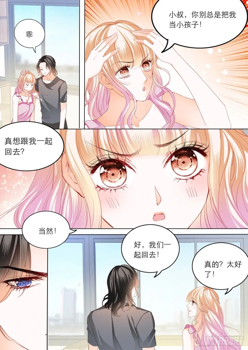 难道要中招？ 第11页