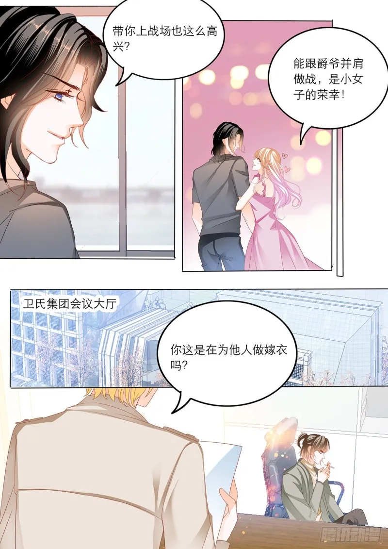 难道要中招？ 第12页