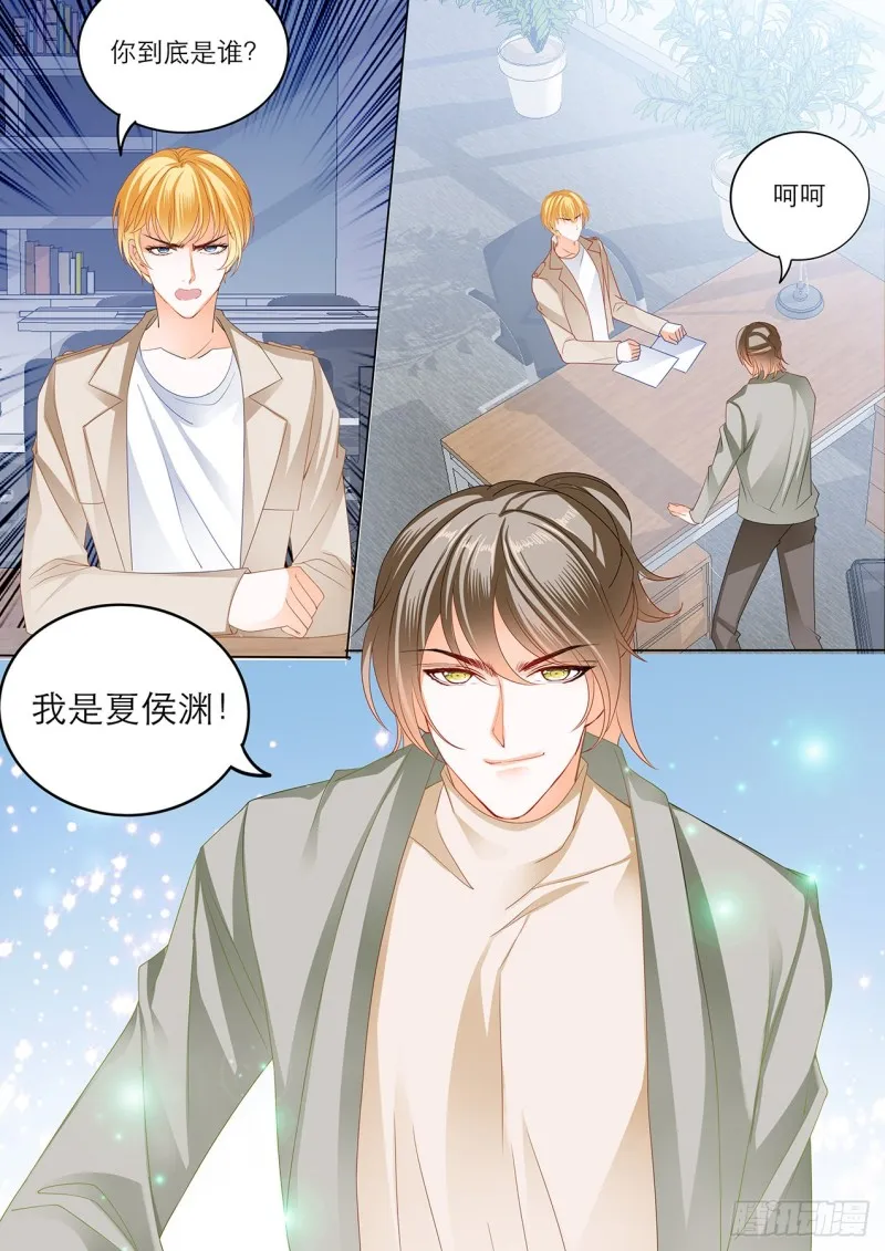 难道要中招？ 第14页
