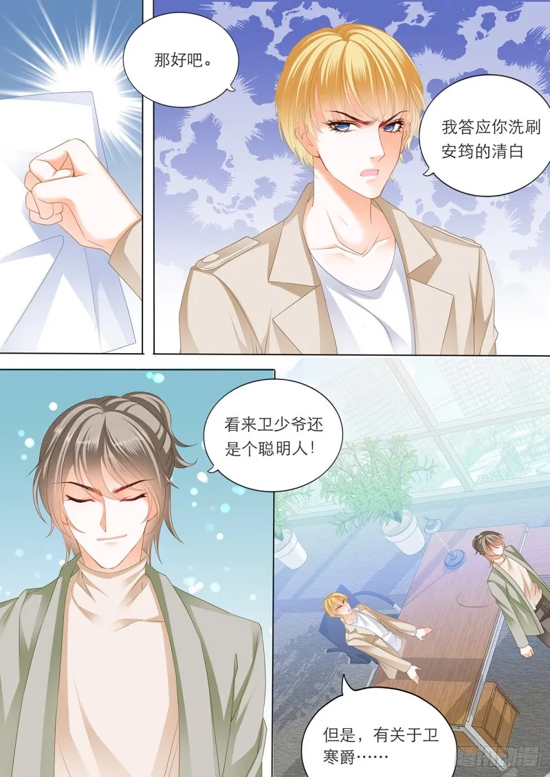 我的目标是筠筠 第3页