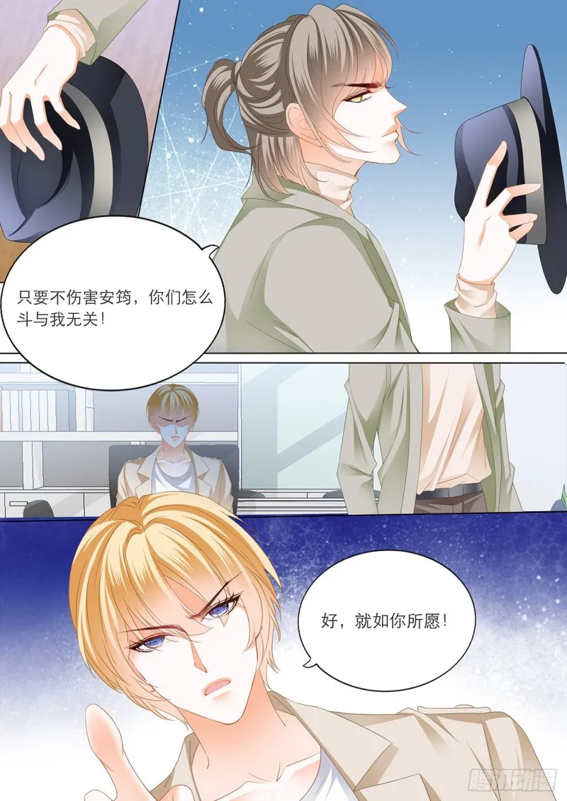 我的目标是筠筠 第4页
