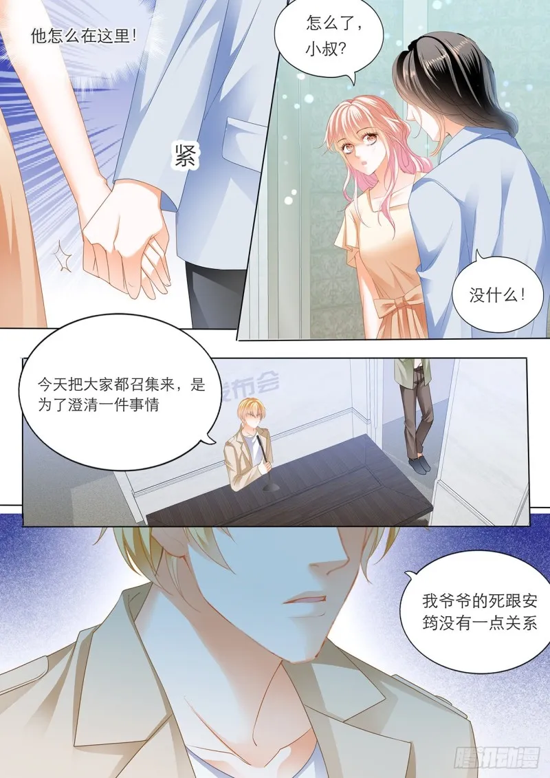我的目标是筠筠 第6页