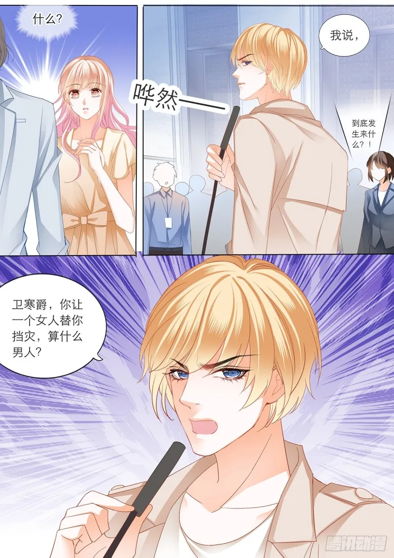 我的目标是筠筠 第7页