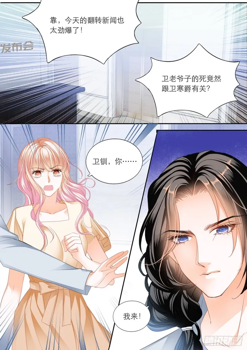 我的目标是筠筠 第8页