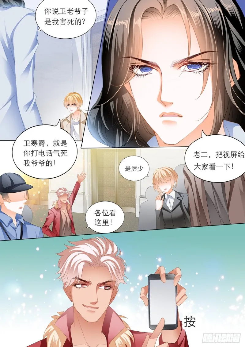 我的目标是筠筠 第9页