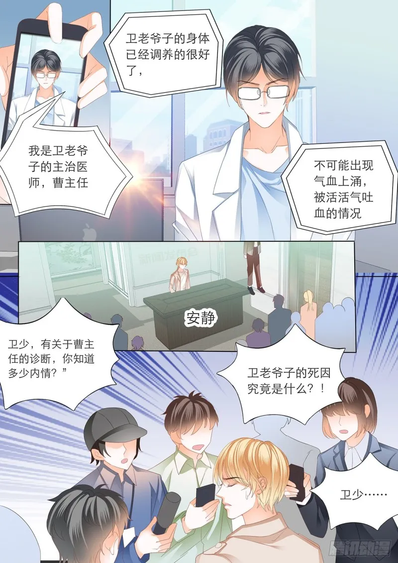 我的目标是筠筠 第10页