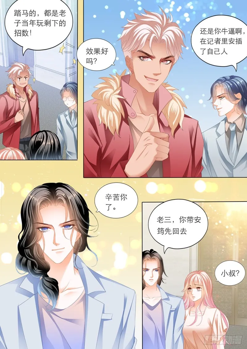 我的目标是筠筠 第11页