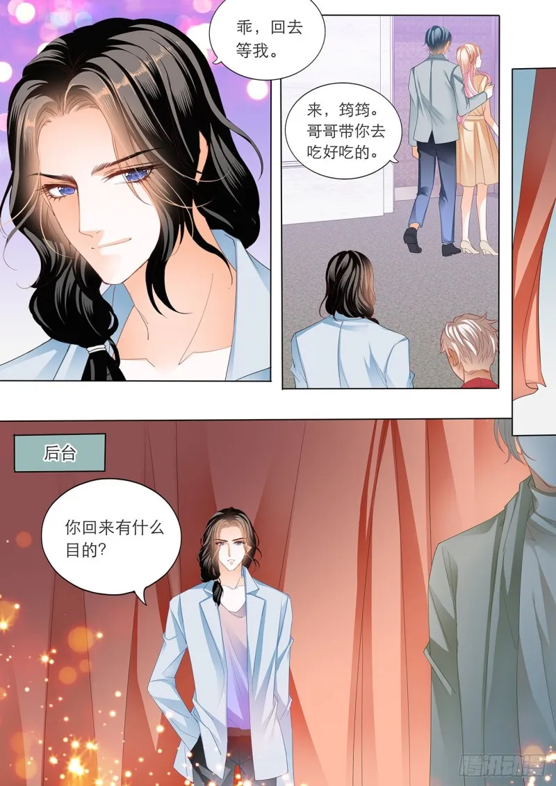 我的目标是筠筠 第12页