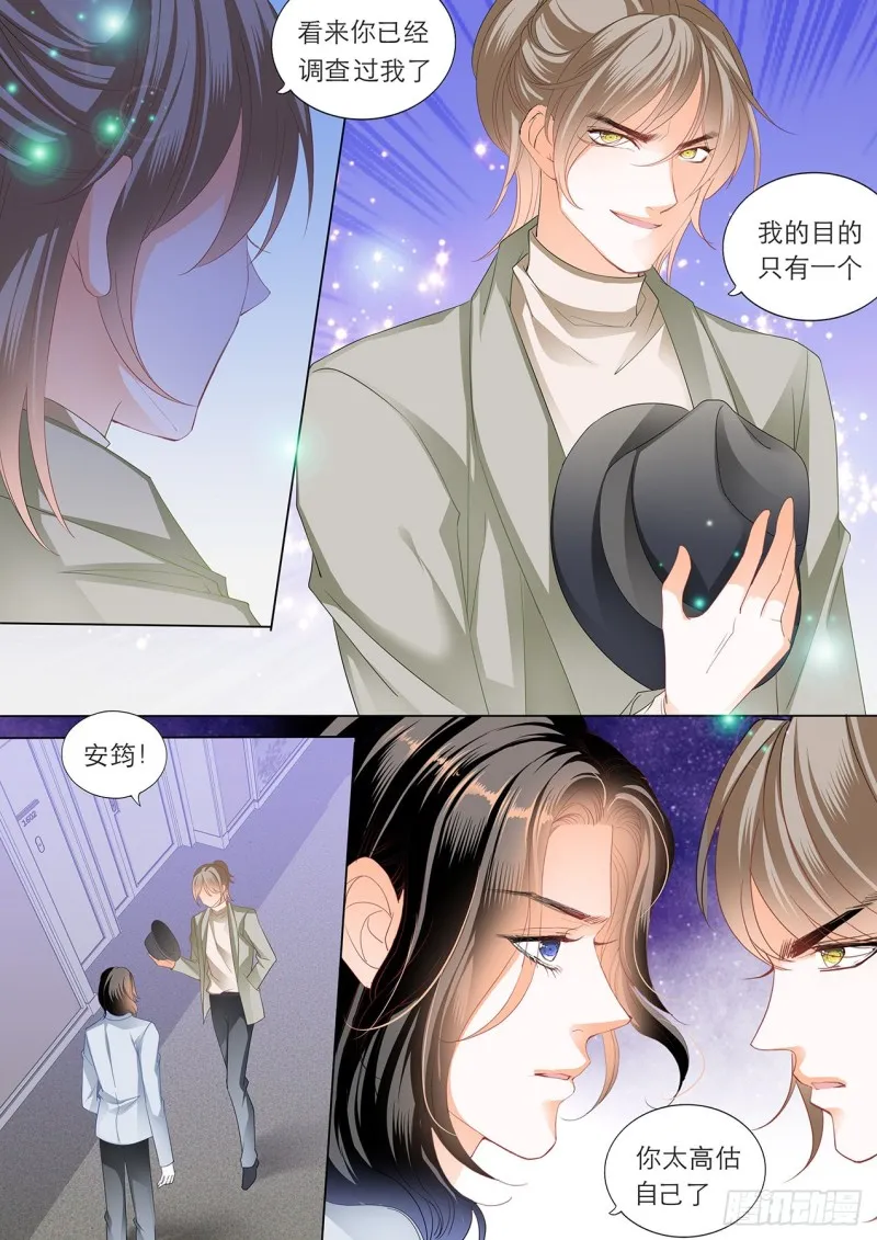 我的目标是筠筠 第13页