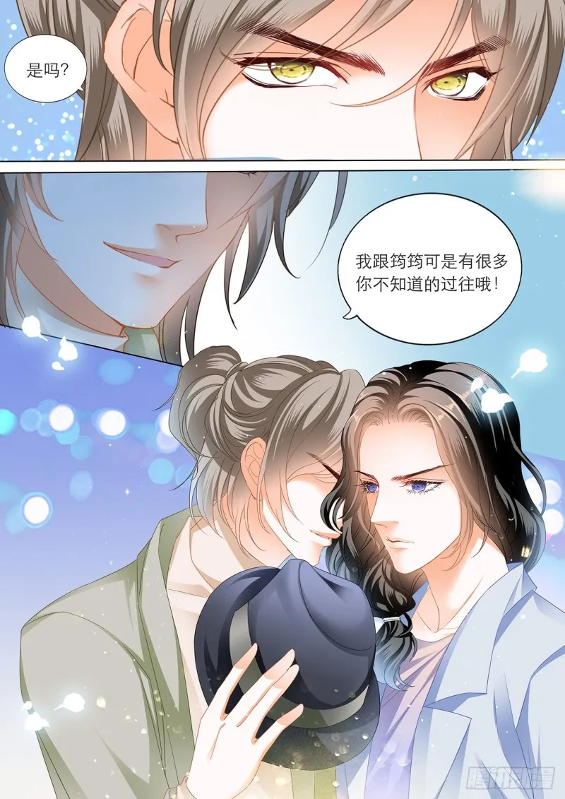 我的目标是筠筠 第14页