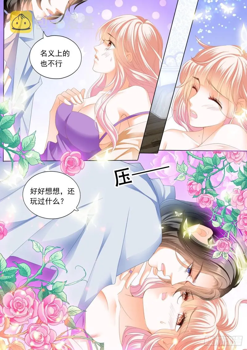 我才是你孩子的爸爸 第9页