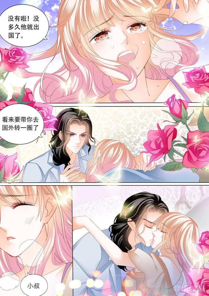 我才是你孩子的爸爸 第10页
