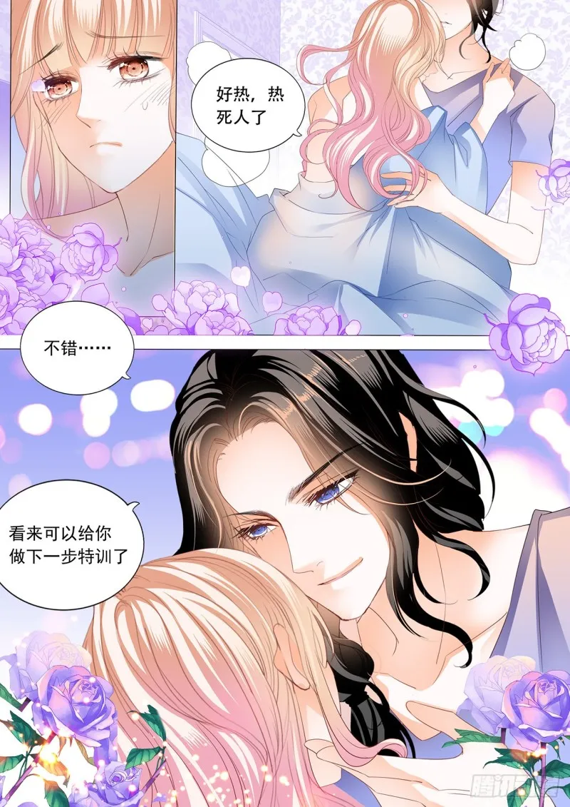 我才是你孩子的爸爸 第13页