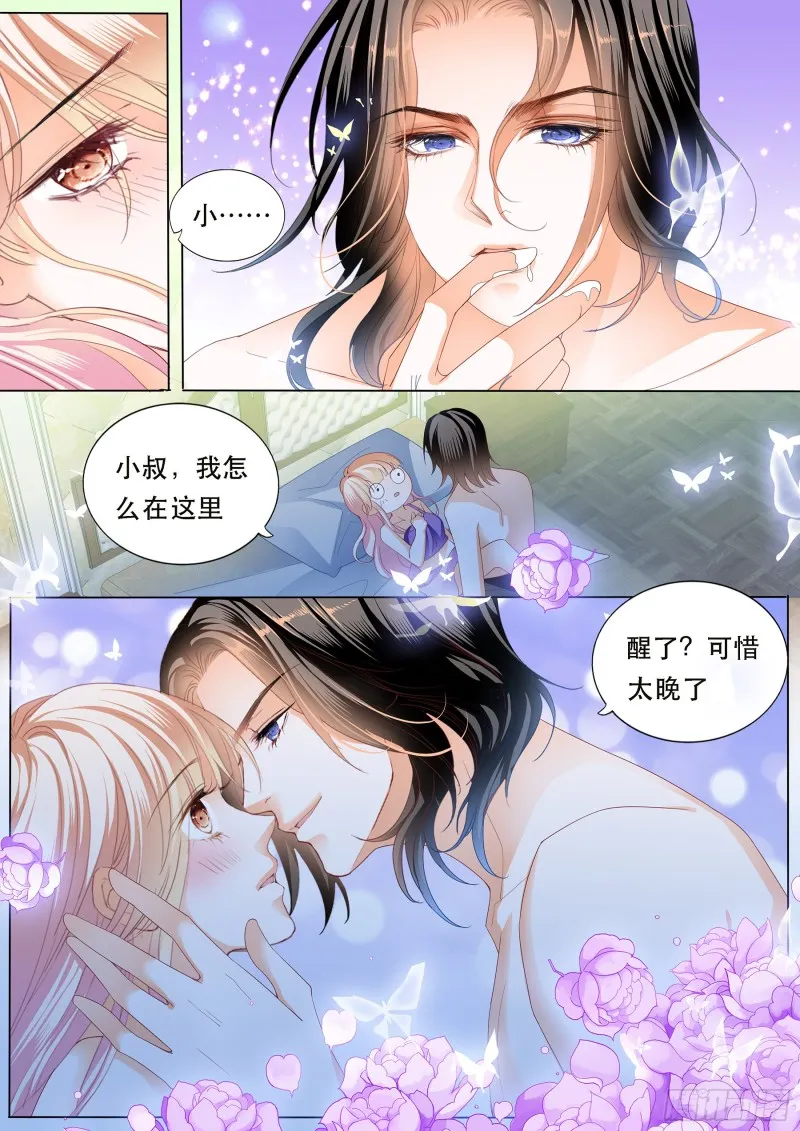 狠狠地惩罚 第3页