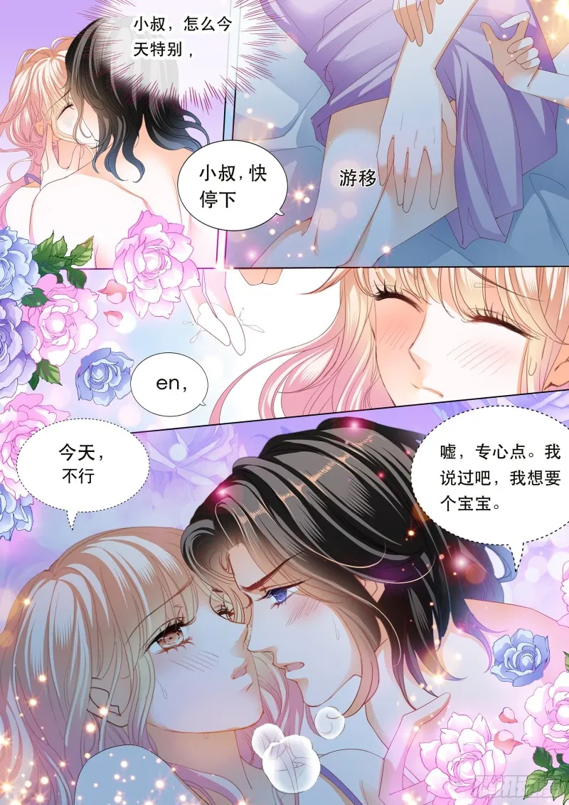 狠狠地惩罚 第4页