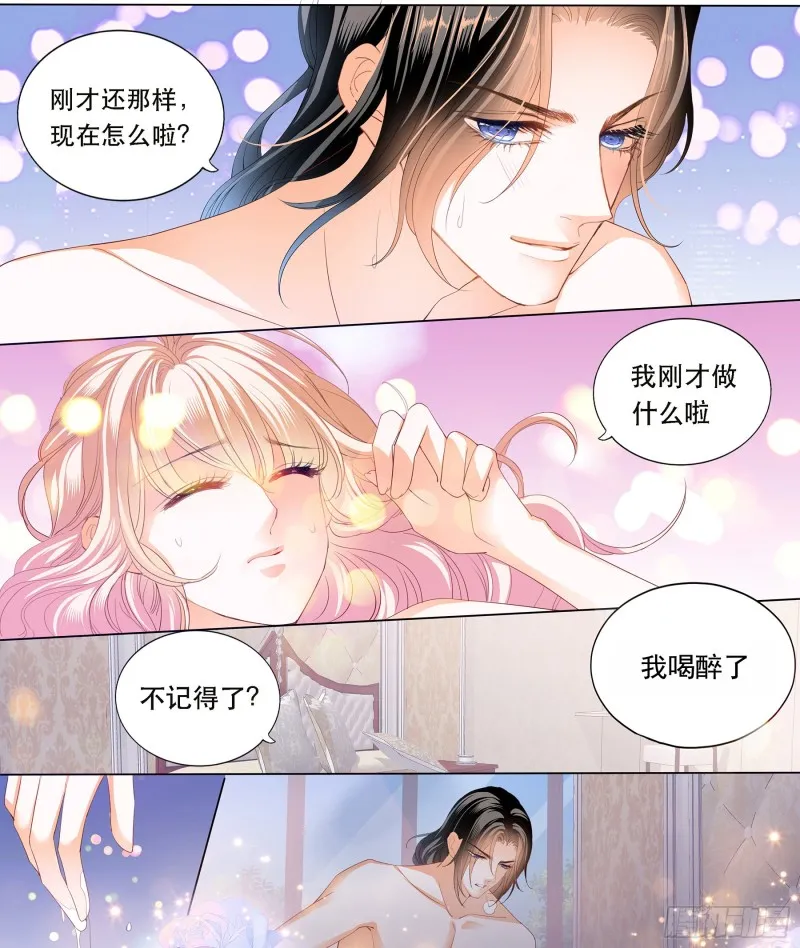 狠狠地惩罚 第5页