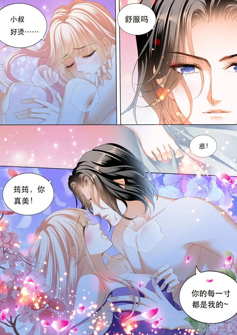 狠狠地惩罚 第7页