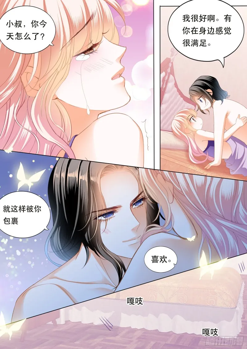 狠狠地惩罚 第9页