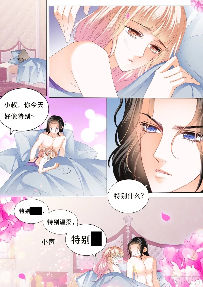 狠狠地惩罚 第11页