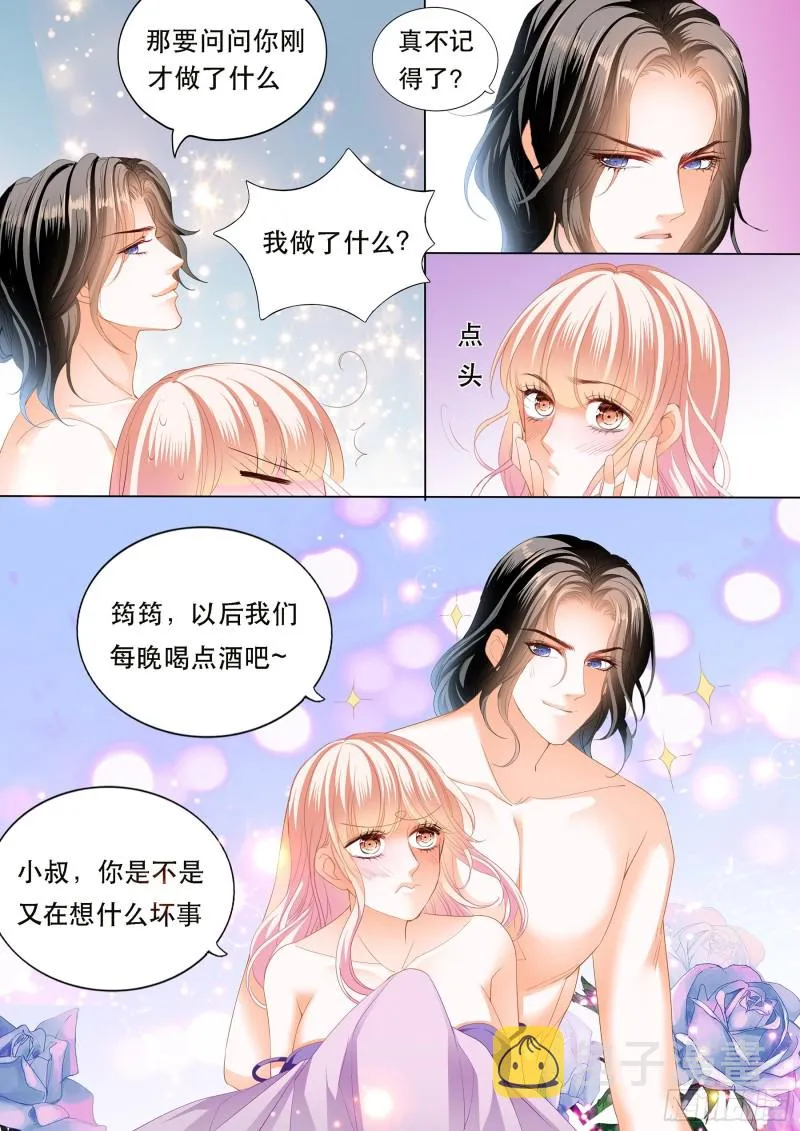 狠狠地惩罚 第12页