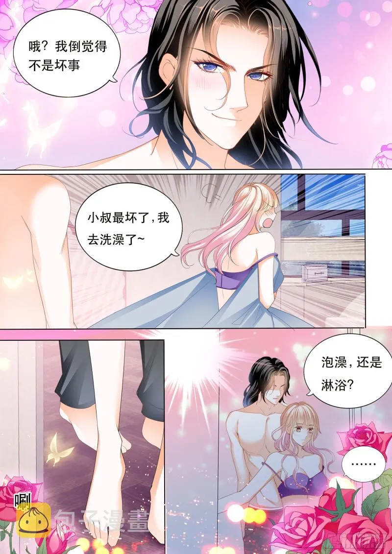 狠狠地惩罚 第13页