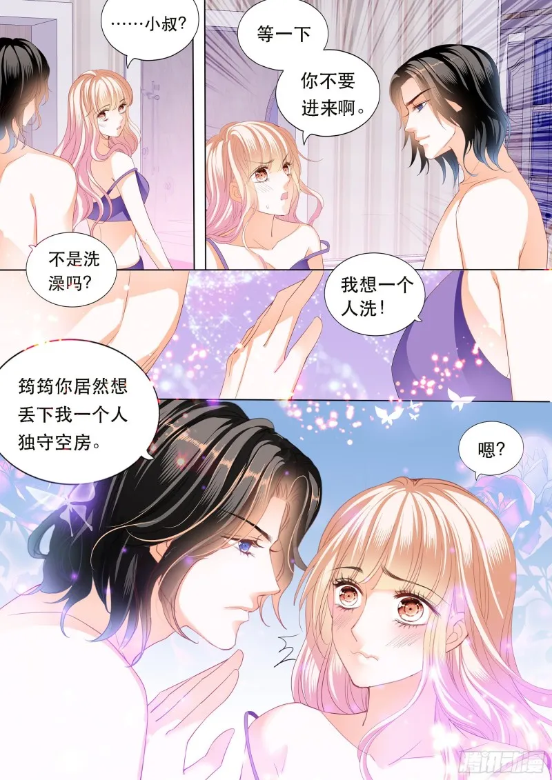 狠狠地惩罚 第14页