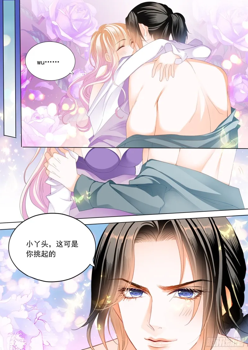 要对你不客气哦 第11页