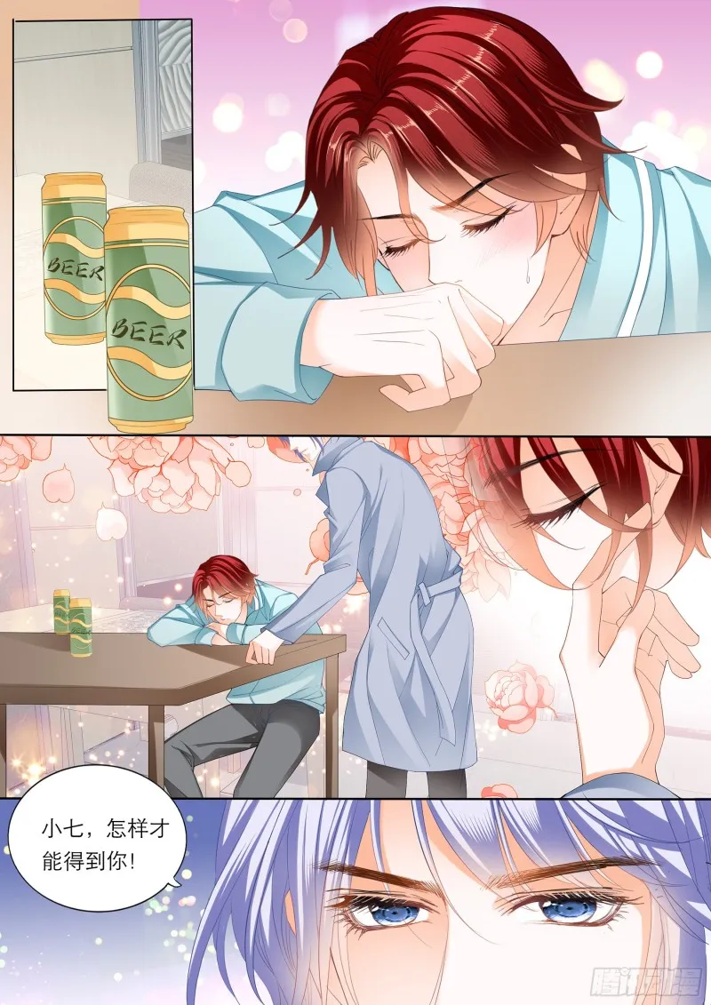 喂不饱 第3页