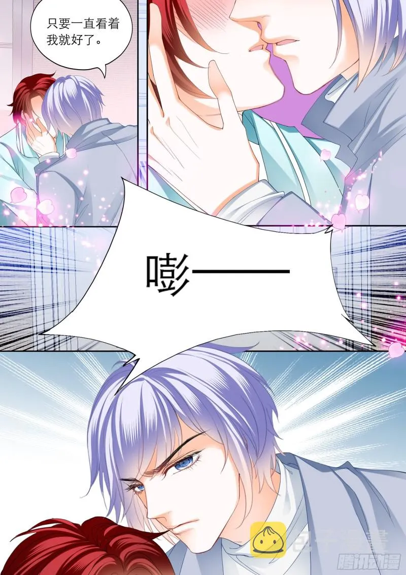 喂不饱 第4页