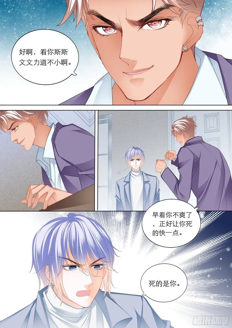 喂不饱 第7页