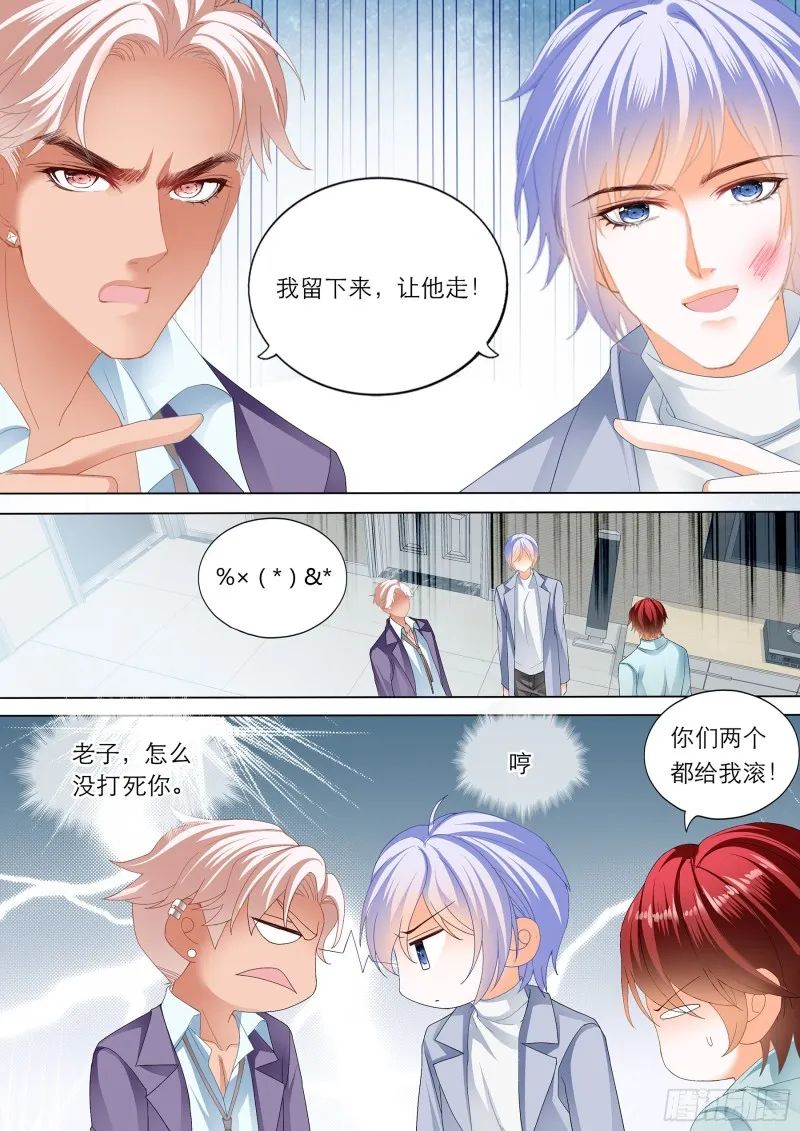 喂不饱 第9页