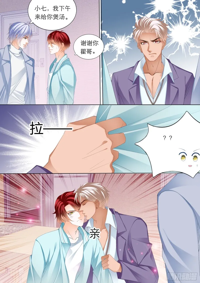 喂不饱 第10页