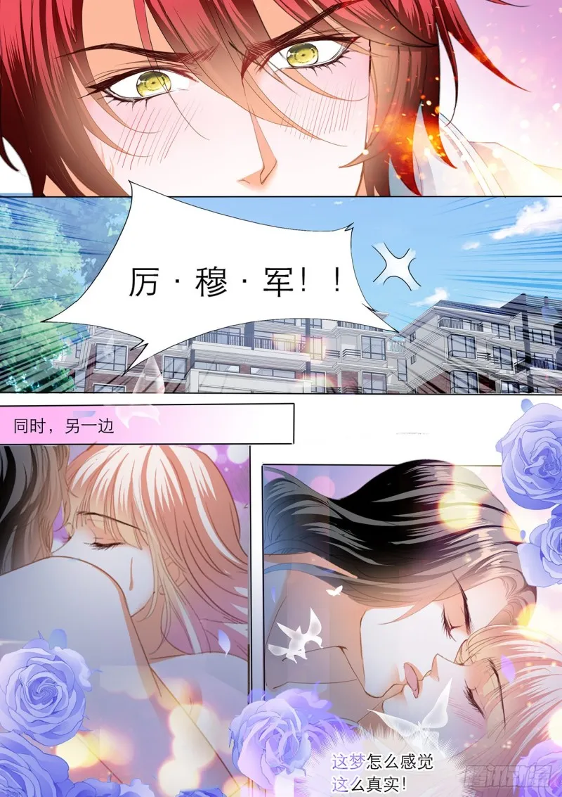 喂不饱 第11页