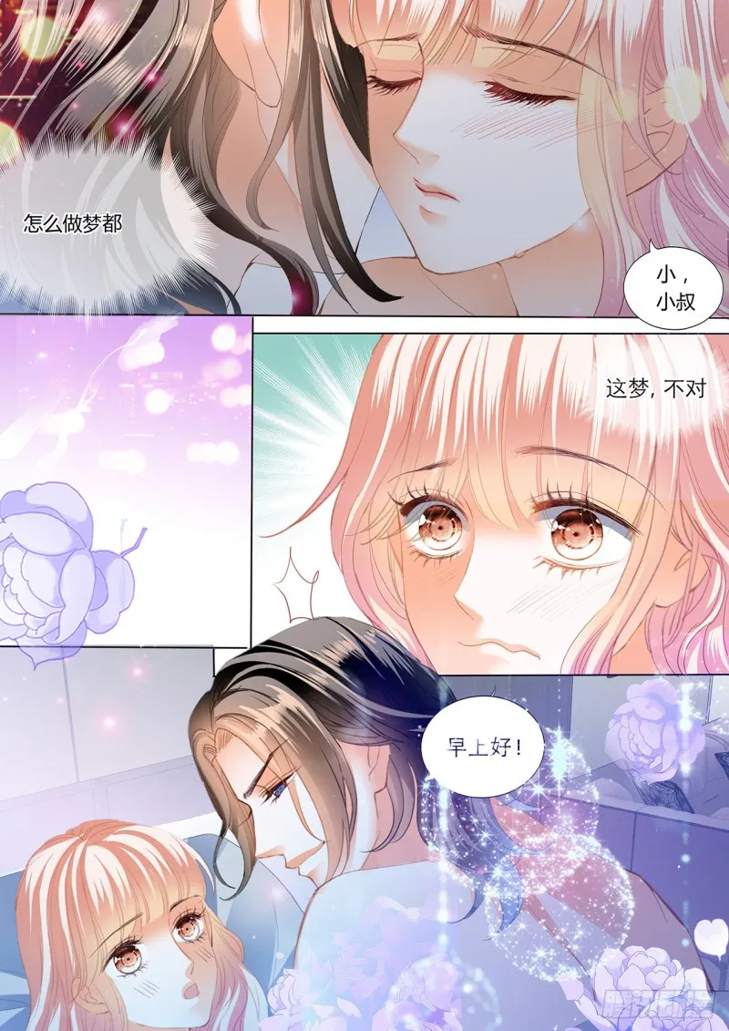 喂不饱 第12页