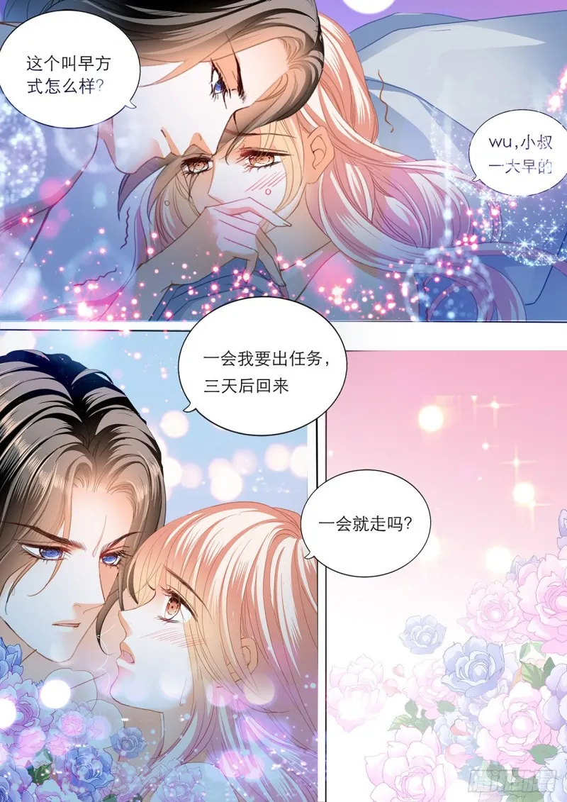 喂不饱 第13页