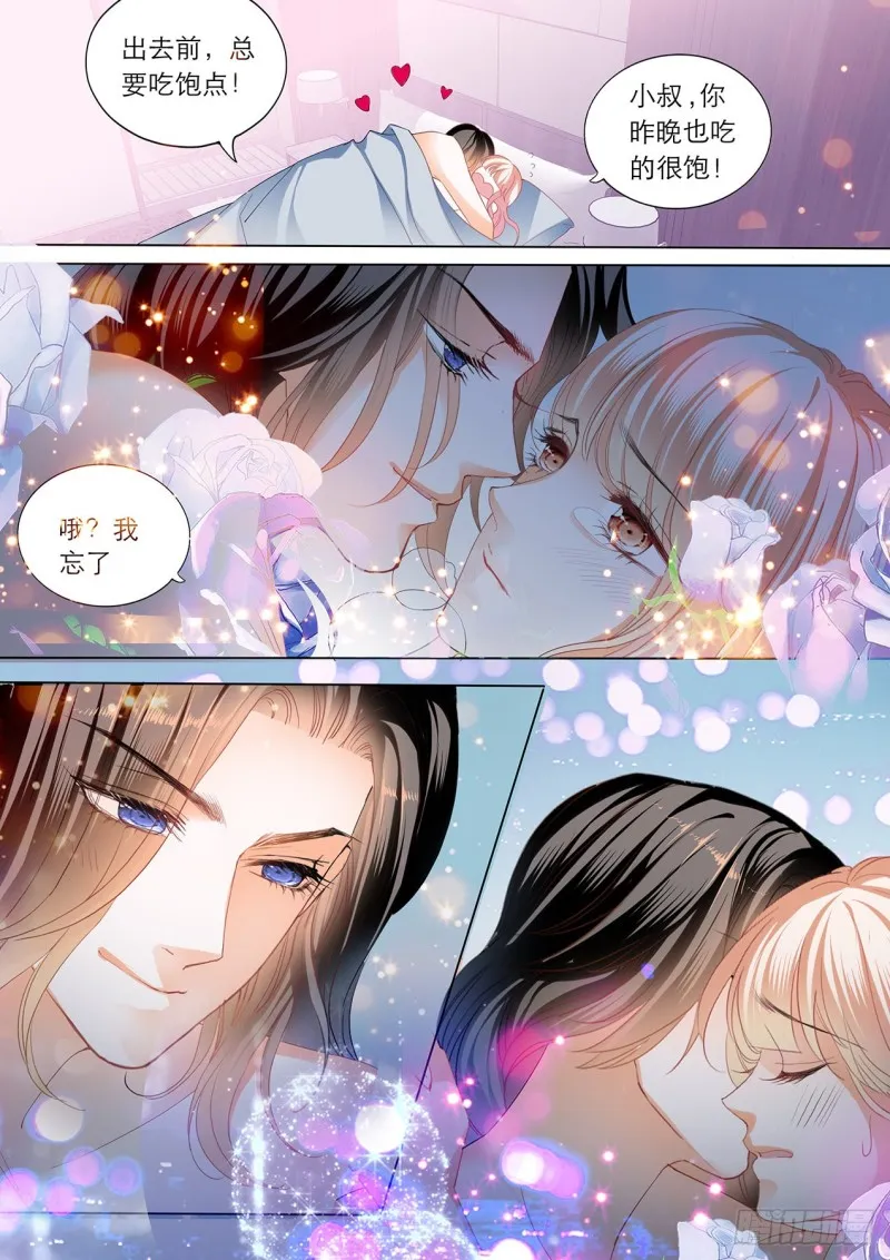 喂不饱 第14页