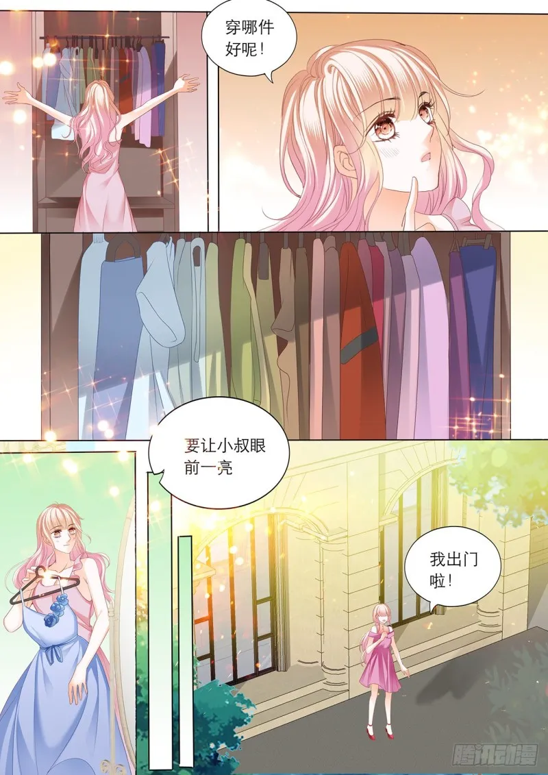 筠筠和小叔遇险！ 第4页