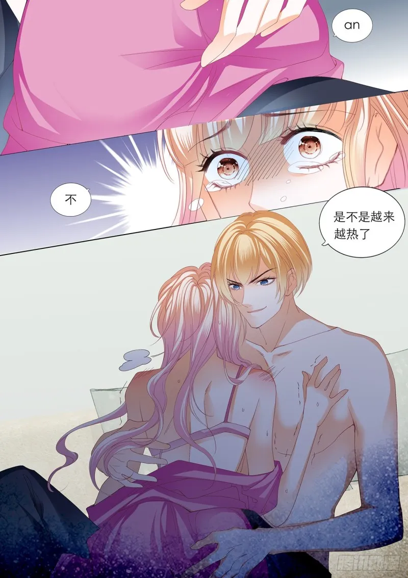 小叔，快来救我 第13页