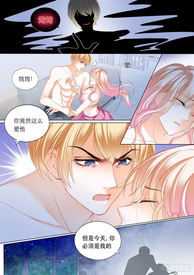 小叔赶来！ 第4页