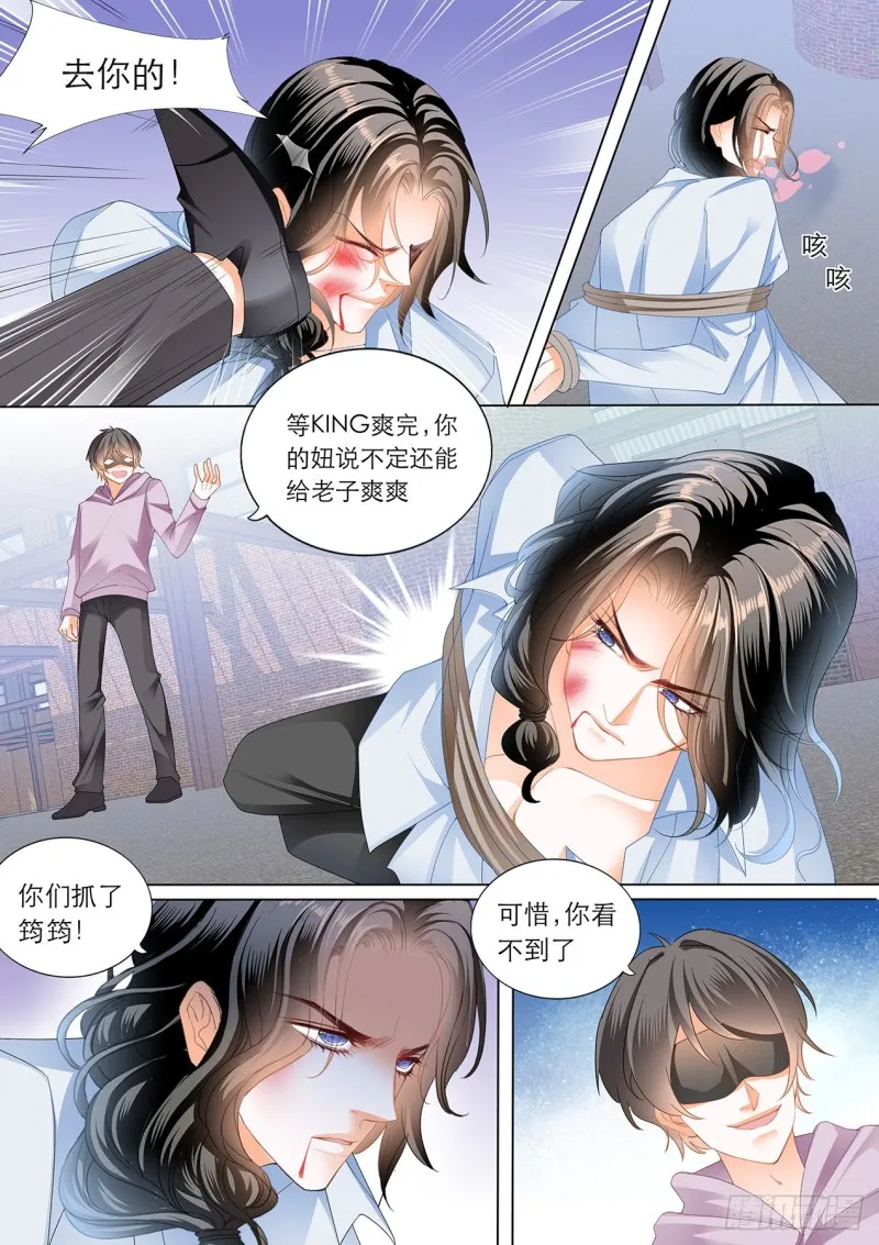 小叔赶来！ 第6页