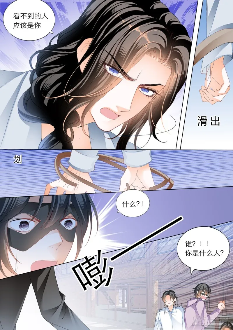 小叔赶来！ 第7页