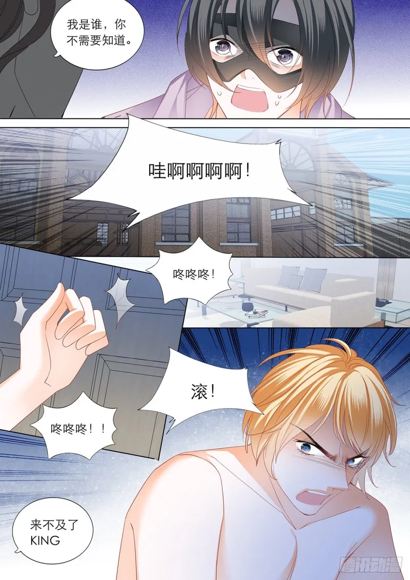 小叔赶来！ 第8页