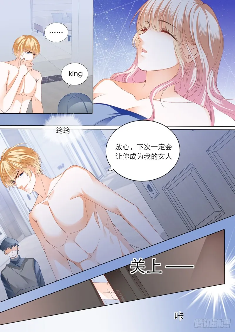 小叔赶来！ 第12页
