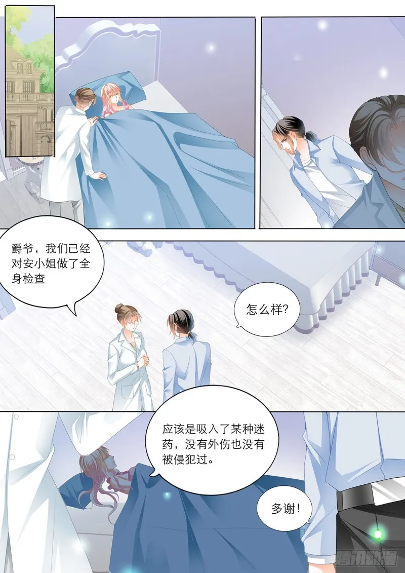 小叔赶来！ 第13页